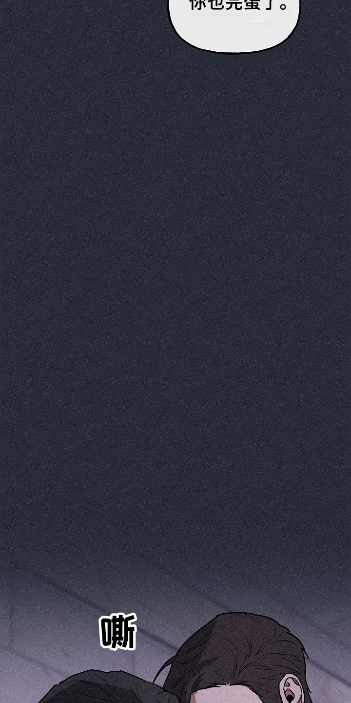 第3章：背叛