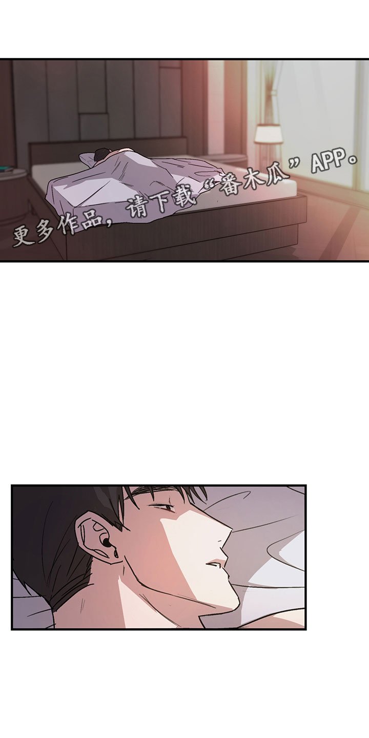 第3章：背叛