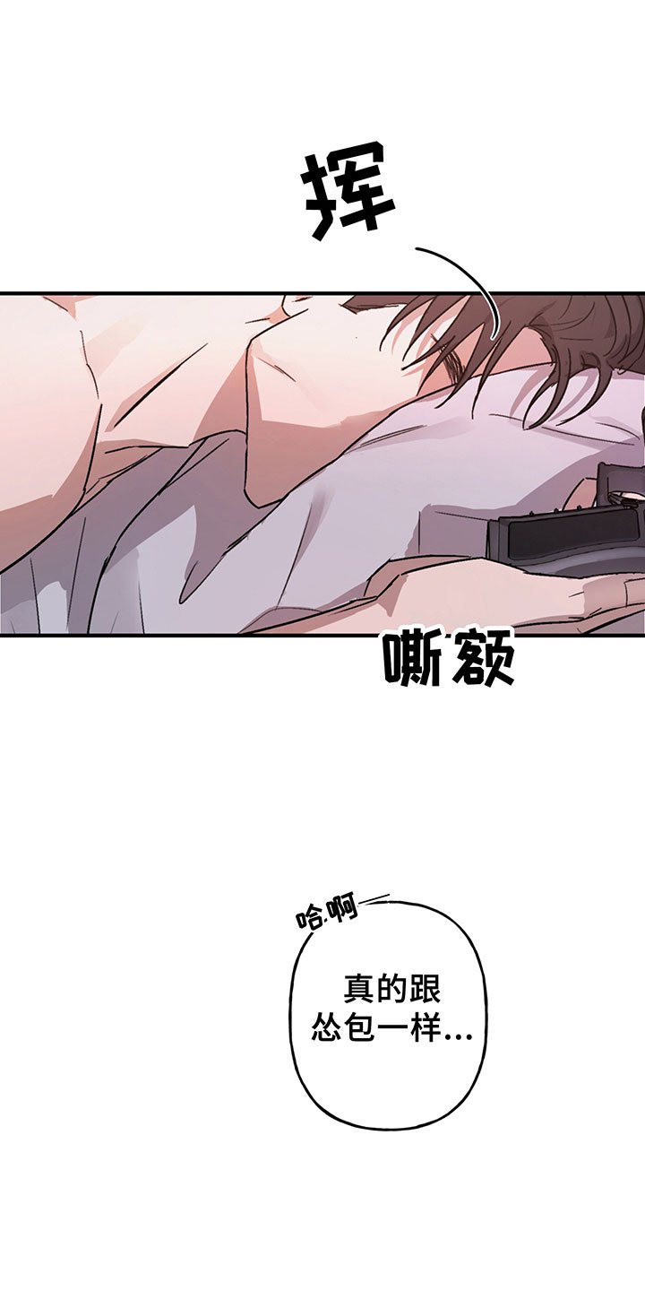 第3章：背叛