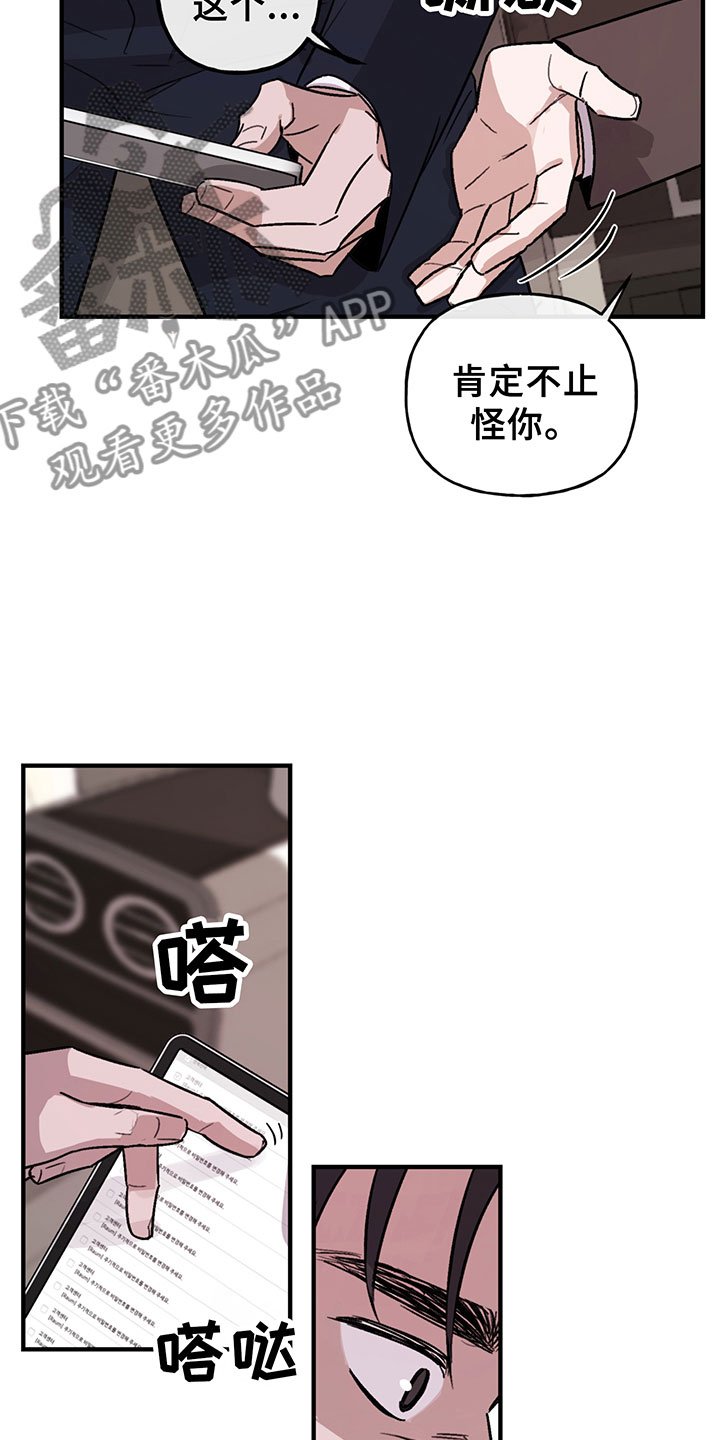 第4章：爱我