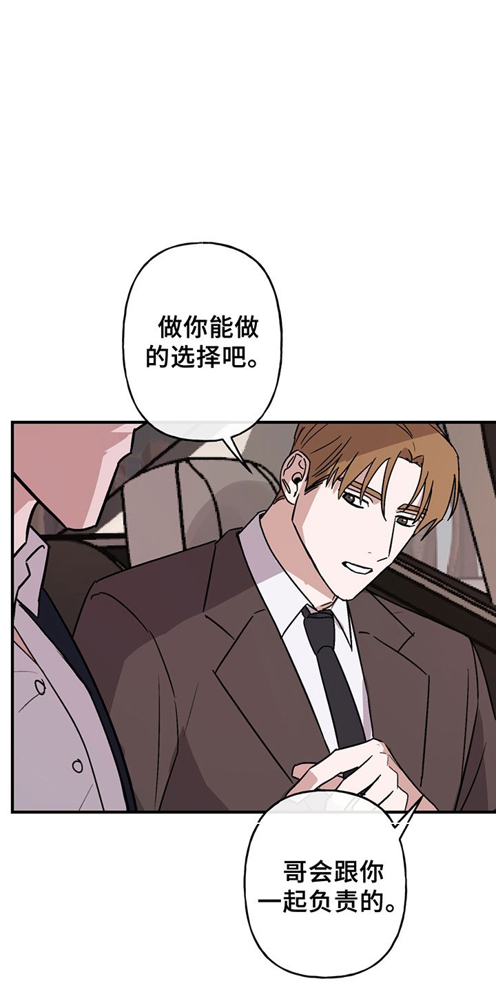 第4章：爱我