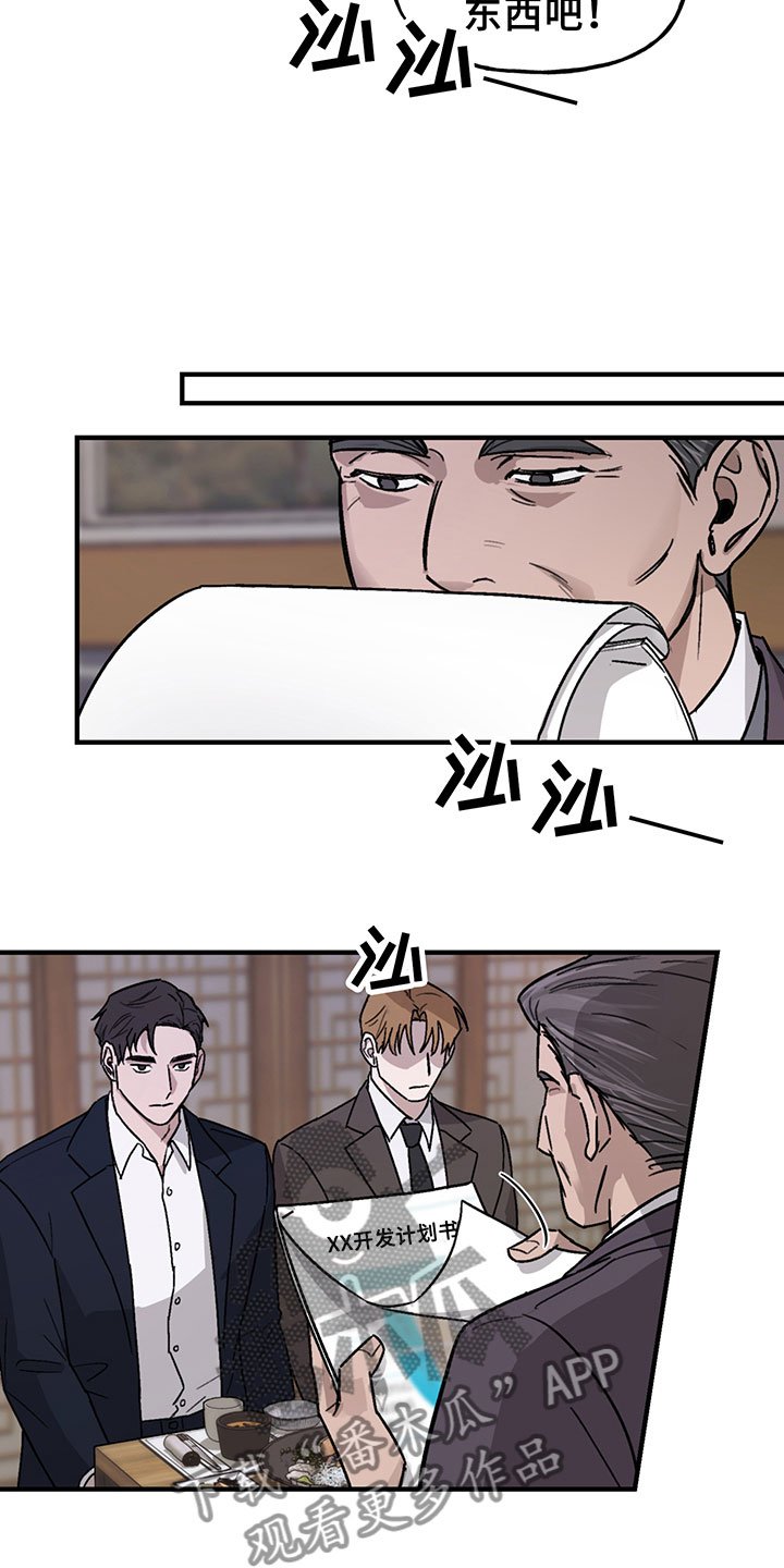 第4章：爱我