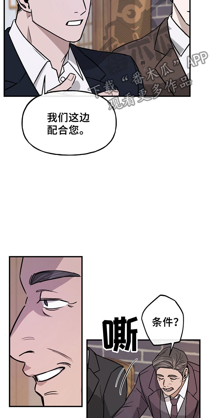 第4章：爱我