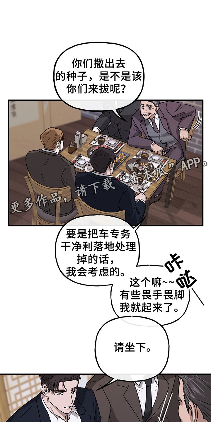 第5章：谈判