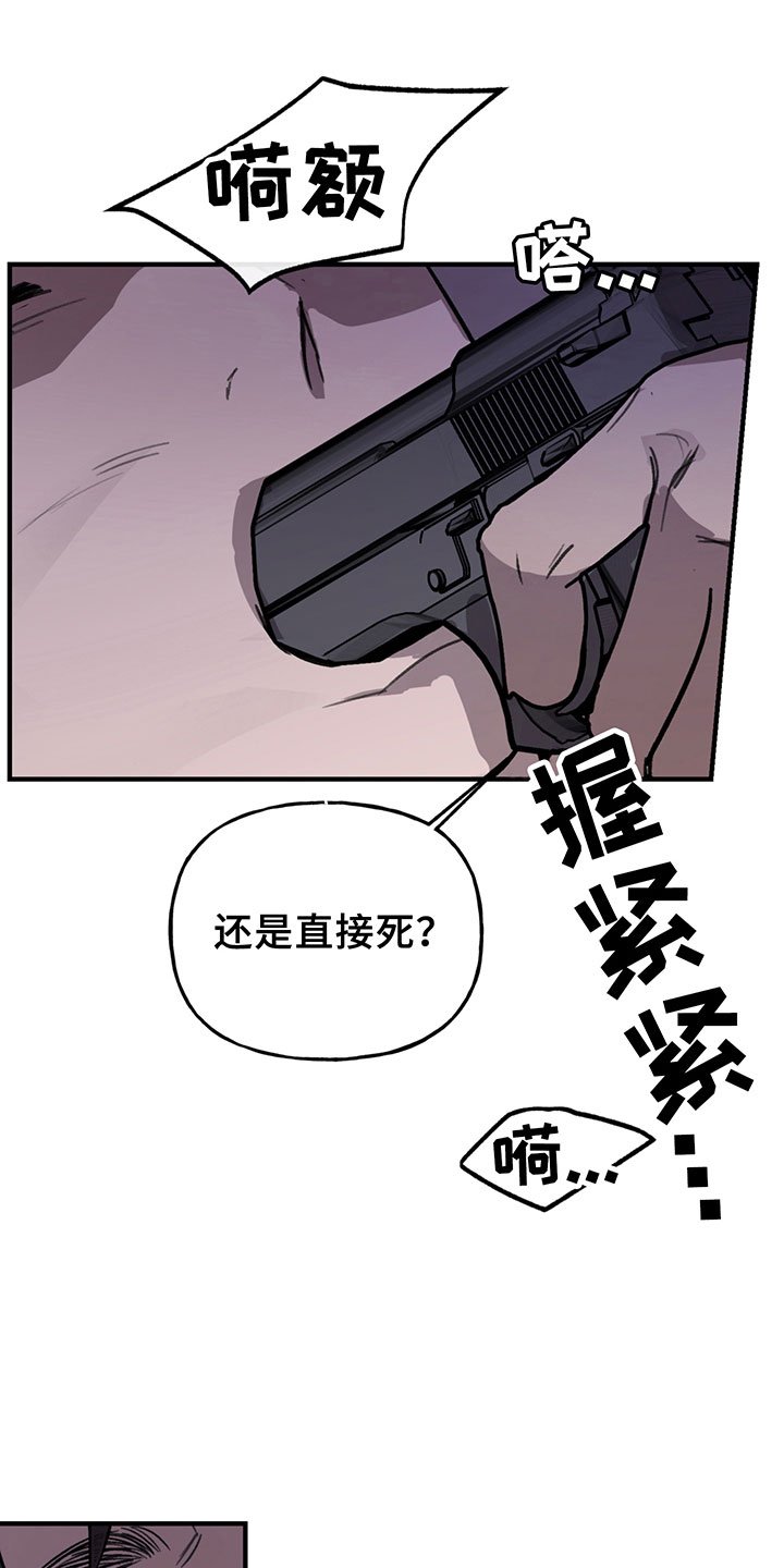 第7章：反击