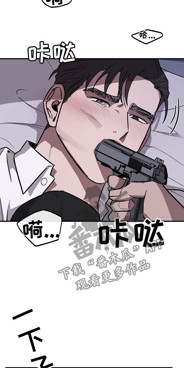第7章：反击
