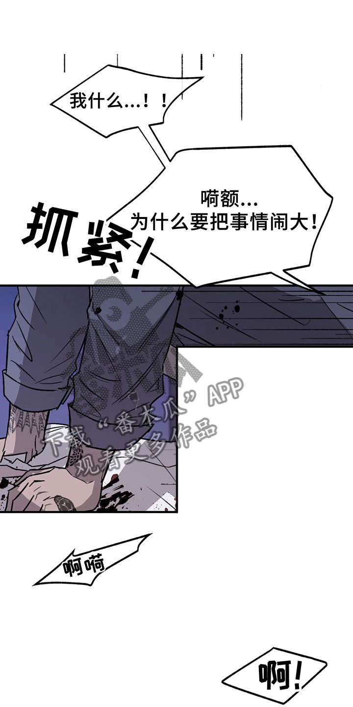 第8章：放过