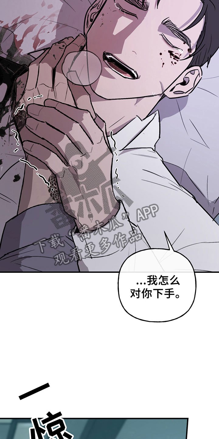 第8章：放过