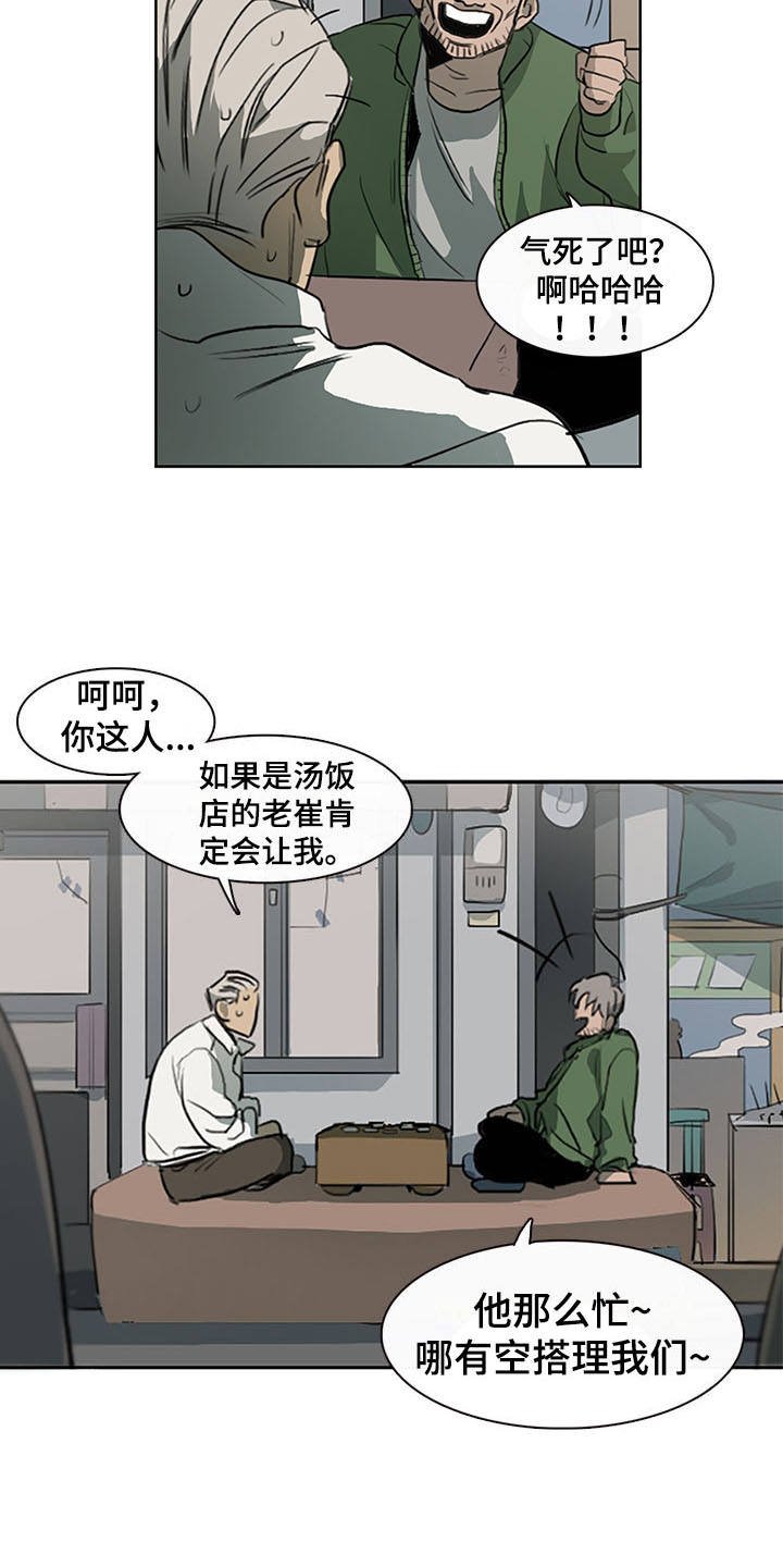 第1章：下黑手