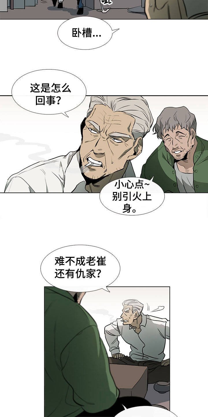 第1章：下黑手