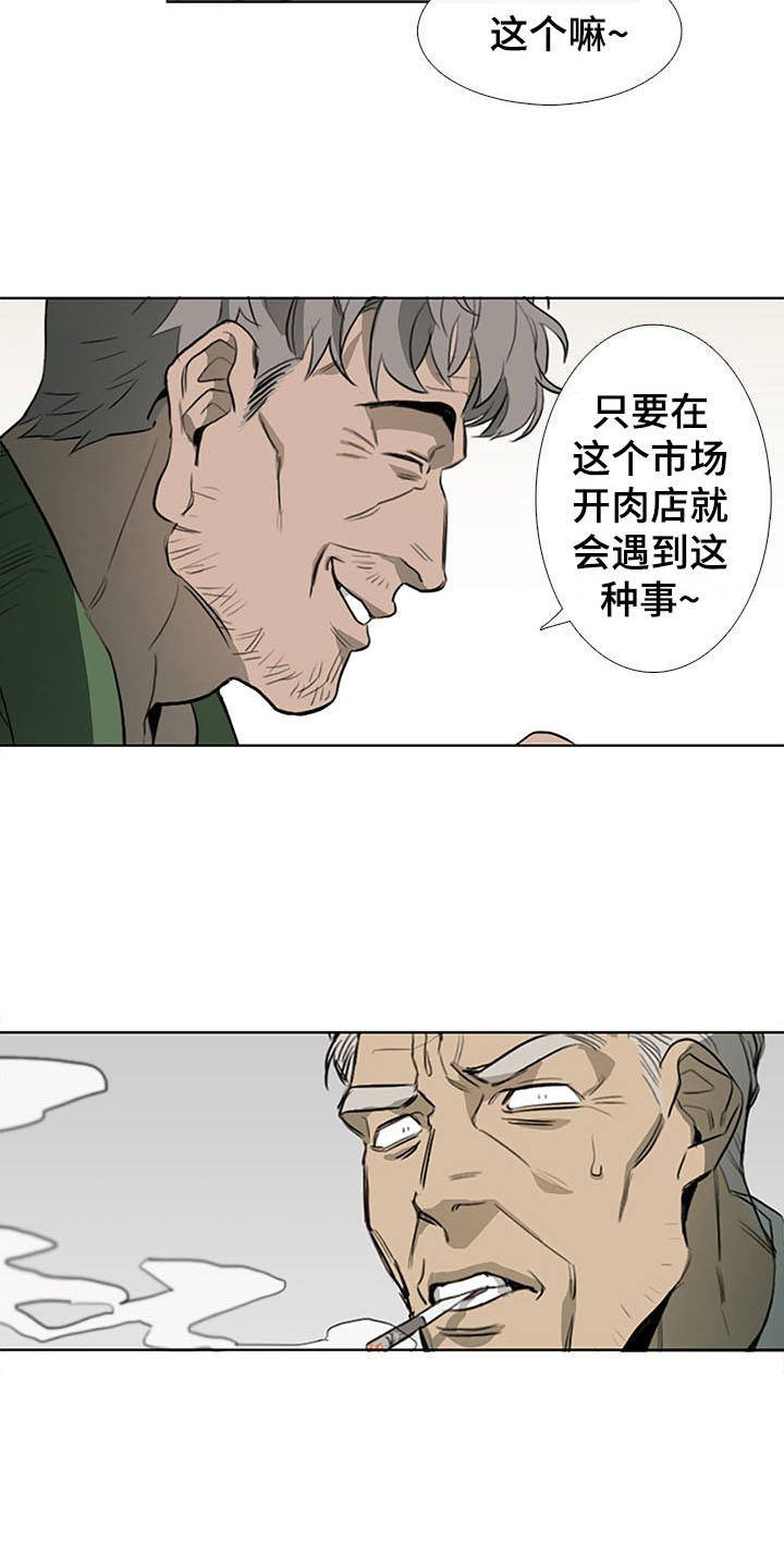 第1章：下黑手