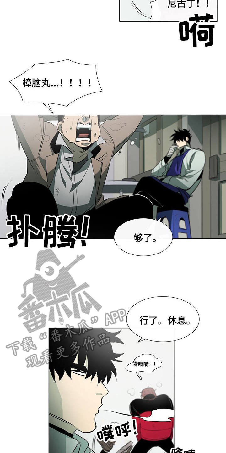 第10章：卡住了