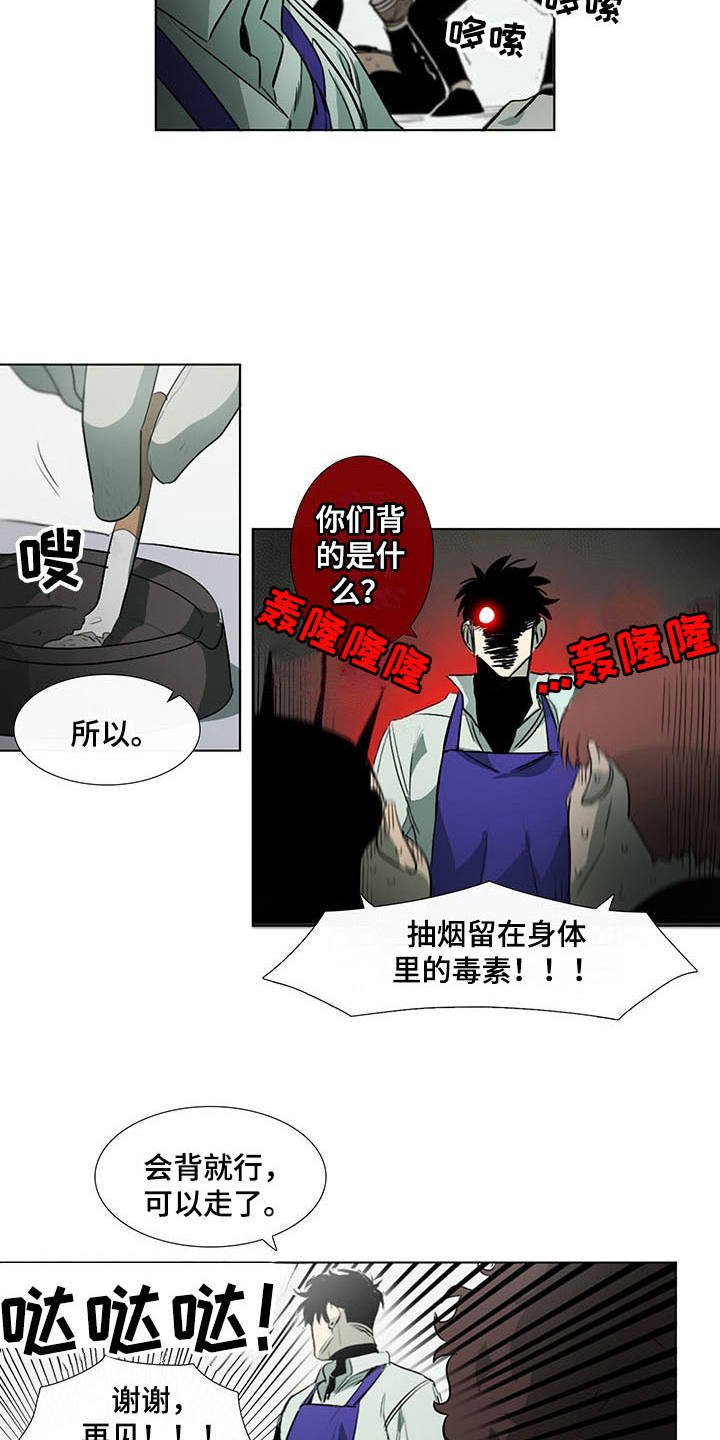 第10章：卡住了