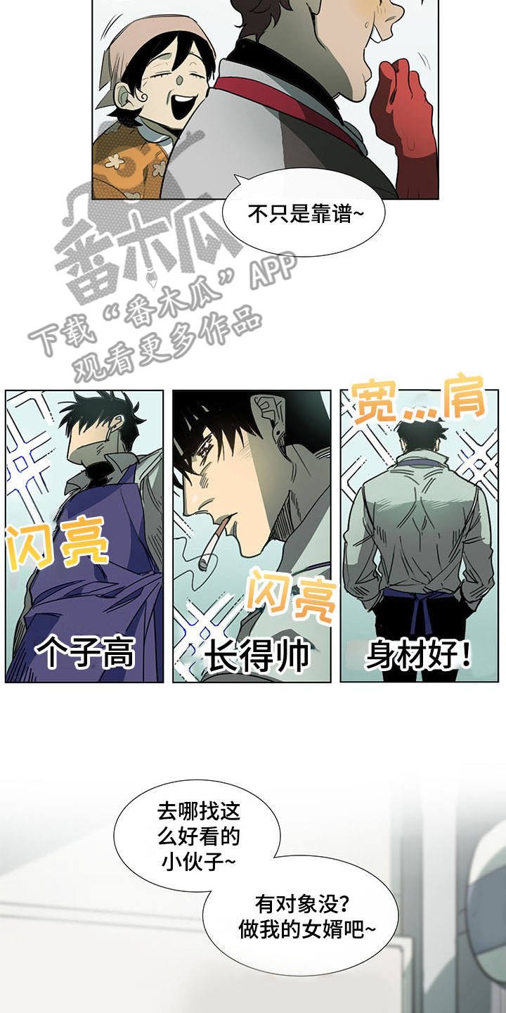 第11章：心虚