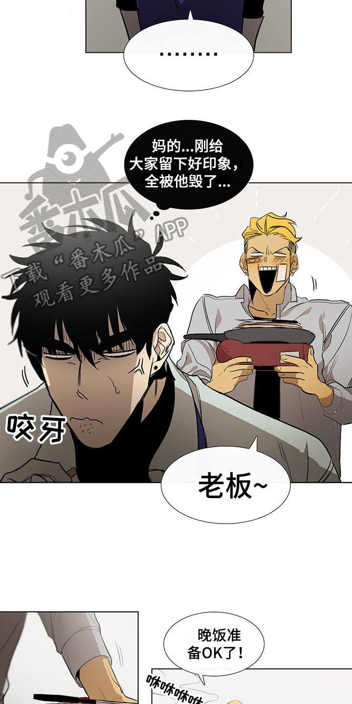 第11章：心虚