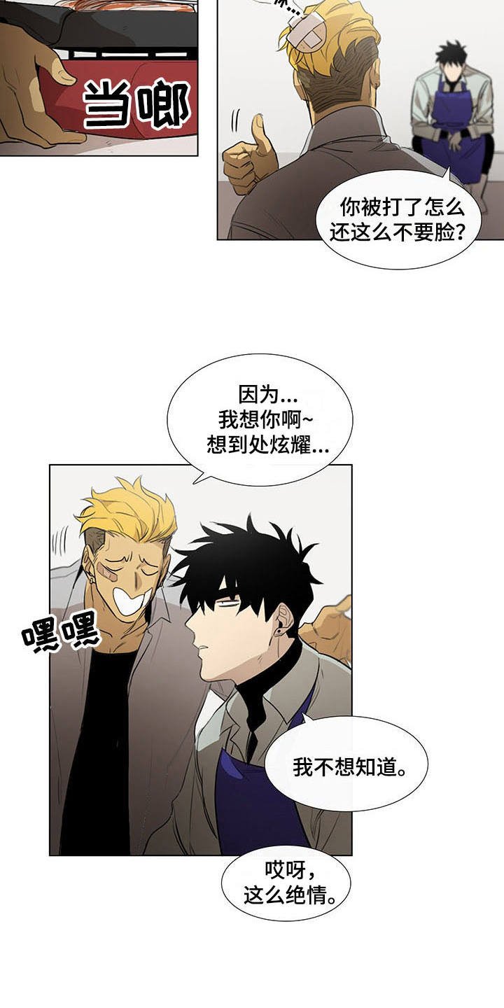第11章：心虚