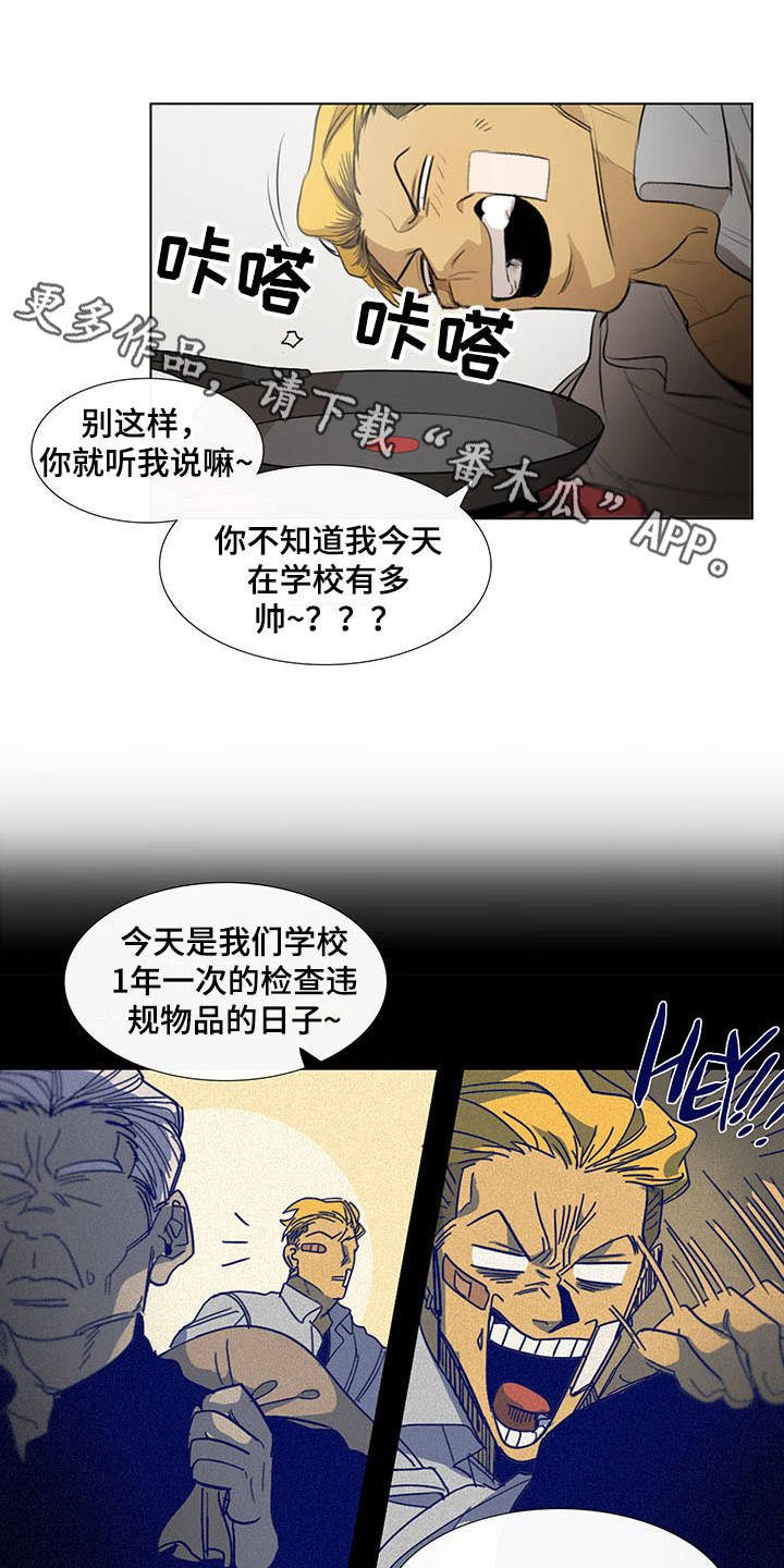 第11章：心虚