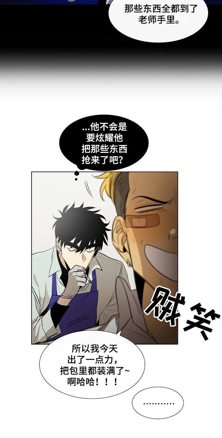 第11章：心虚