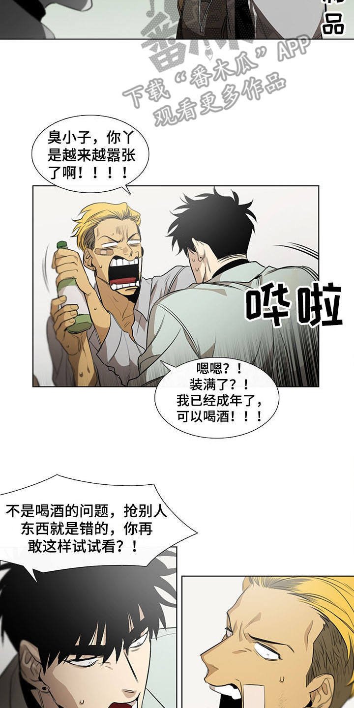 第11章：心虚