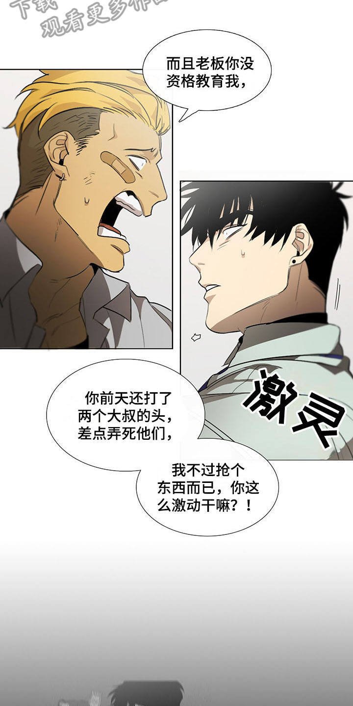 第11章：心虚