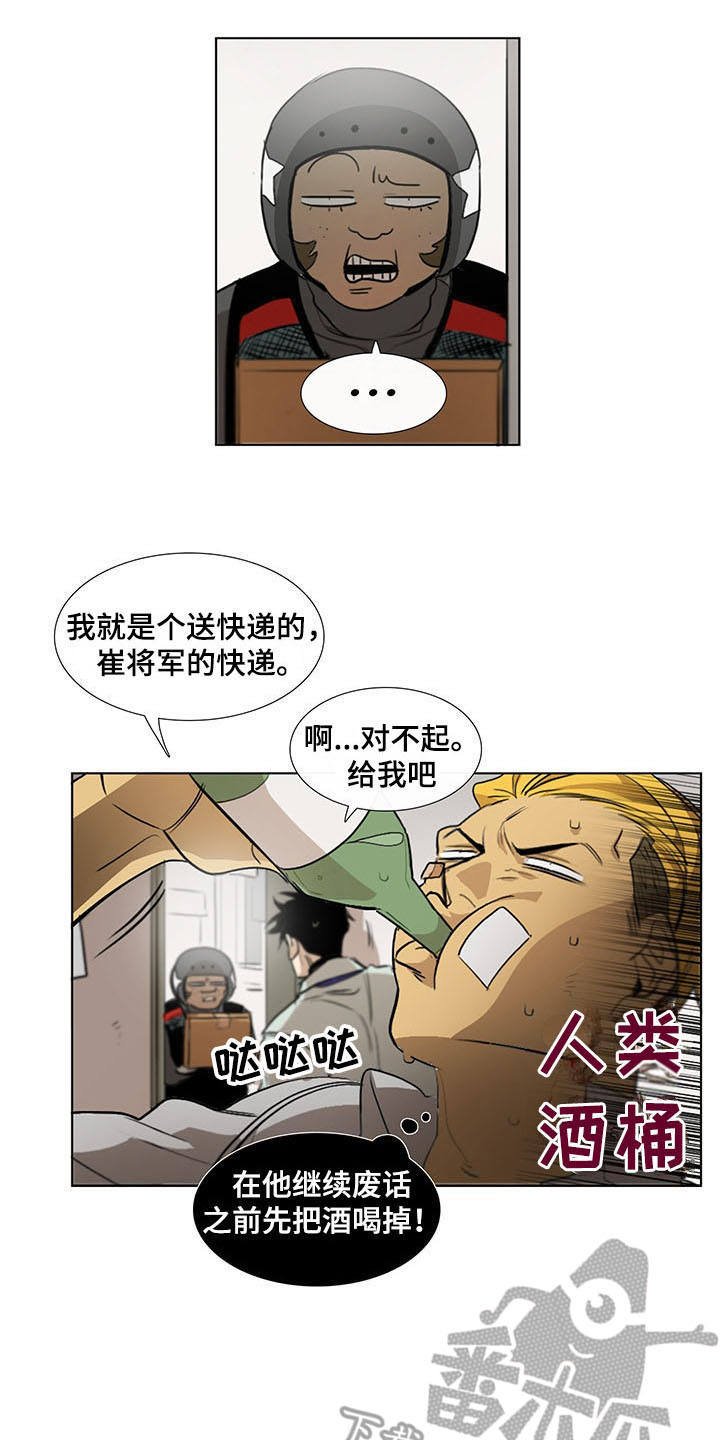 第11章：心虚