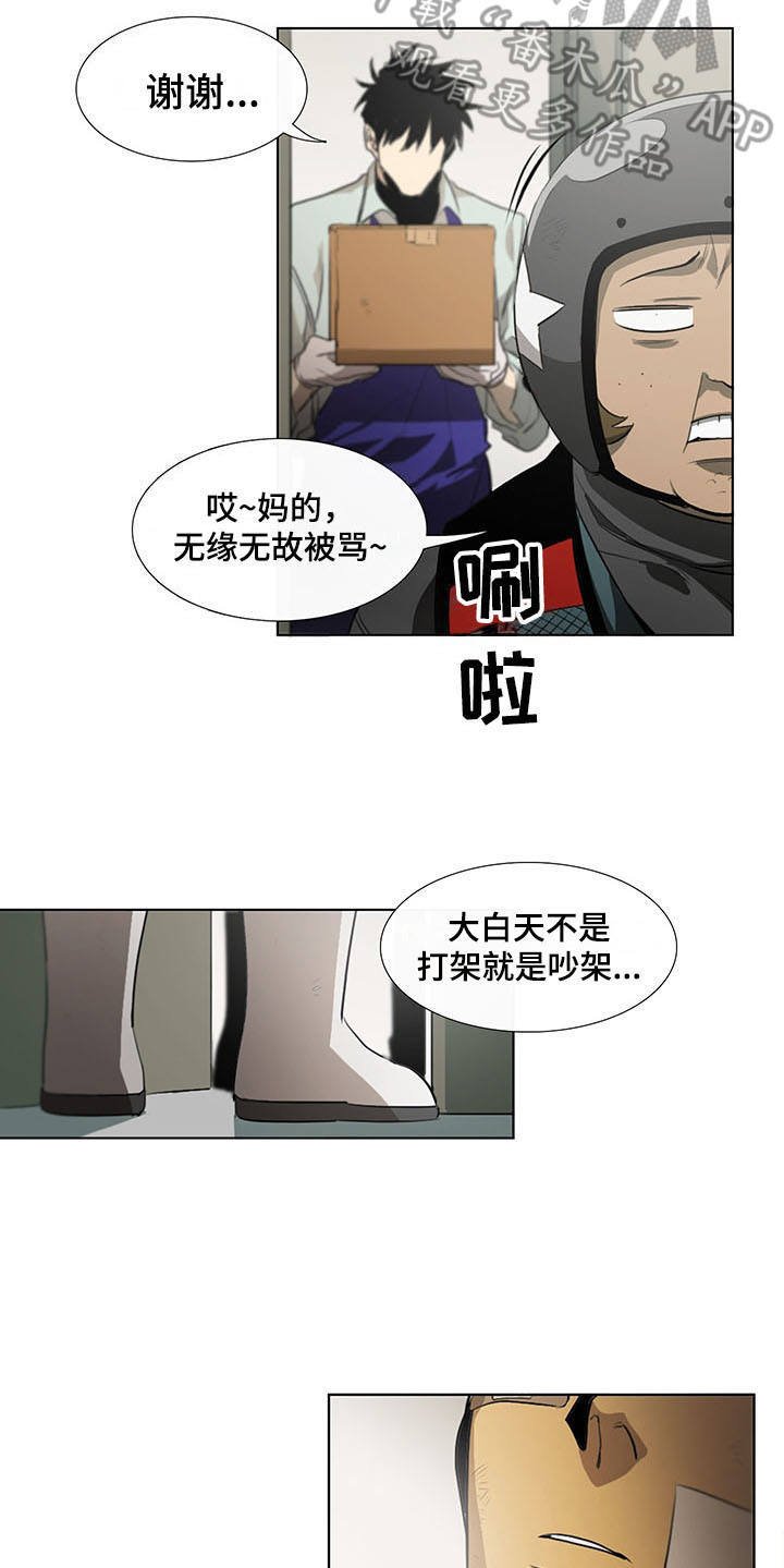 第11章：心虚