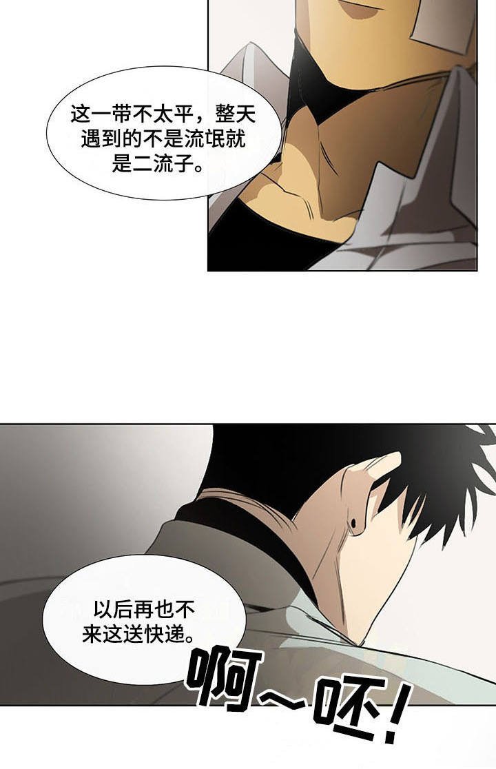 第11章：心虚