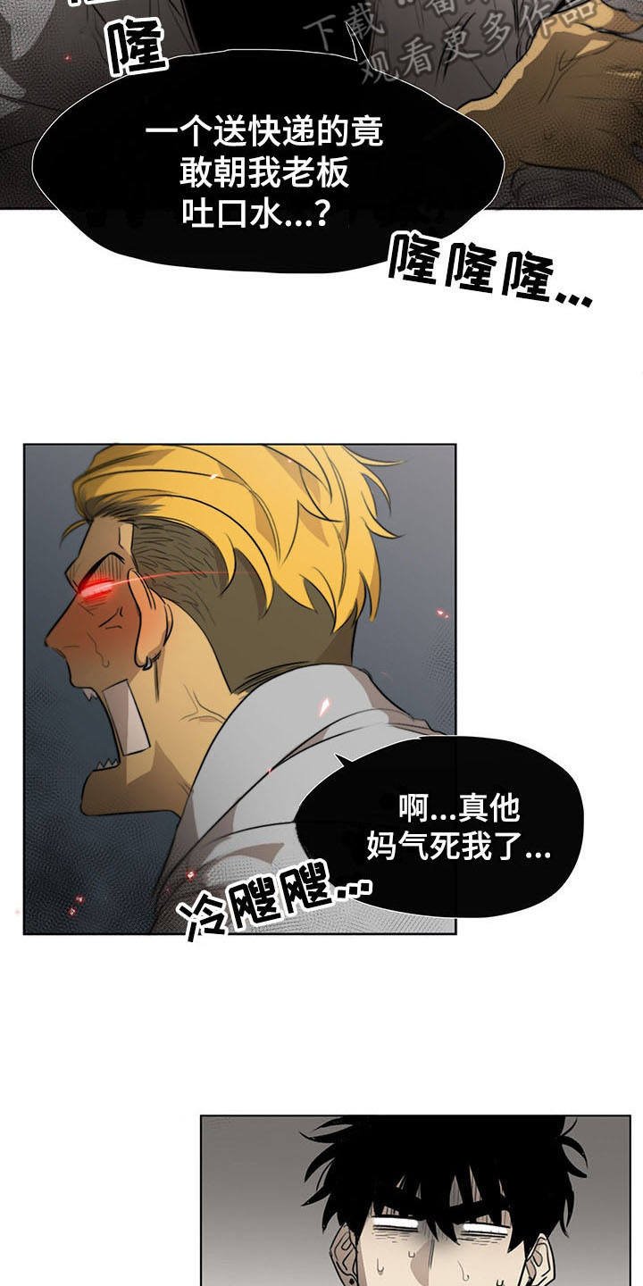 第12章：我行我素