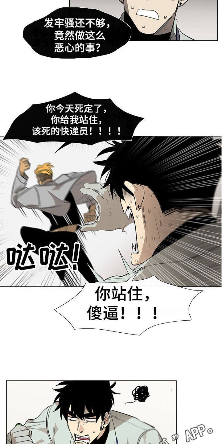 第12章：我行我素