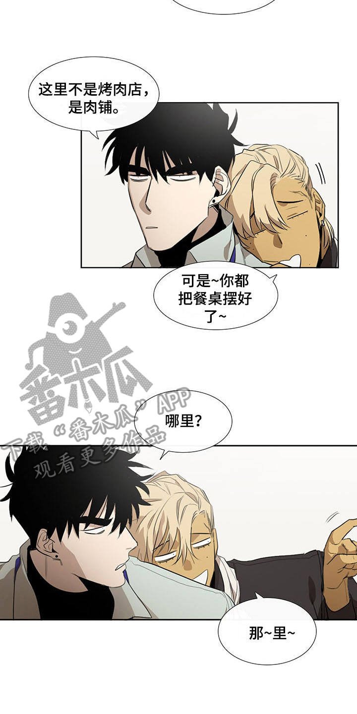 第12章：我行我素