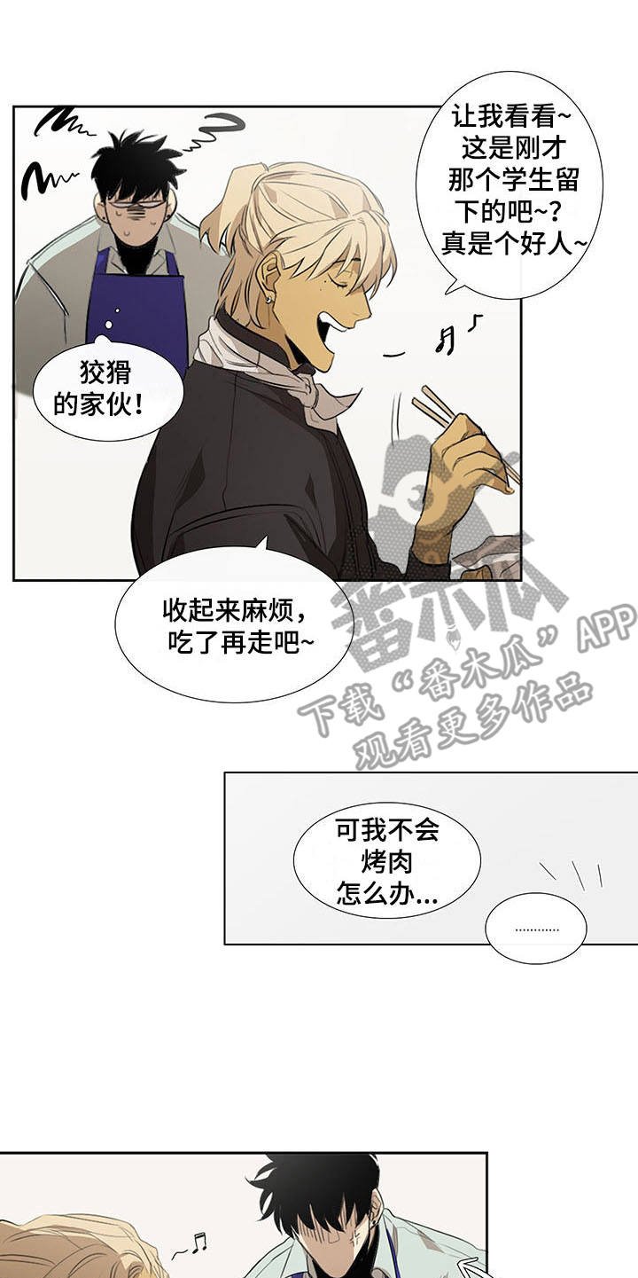 第12章：我行我素