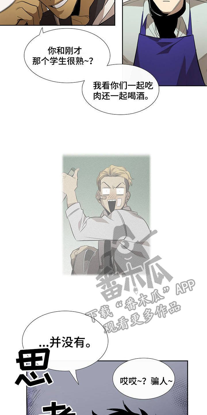 第12章：我行我素