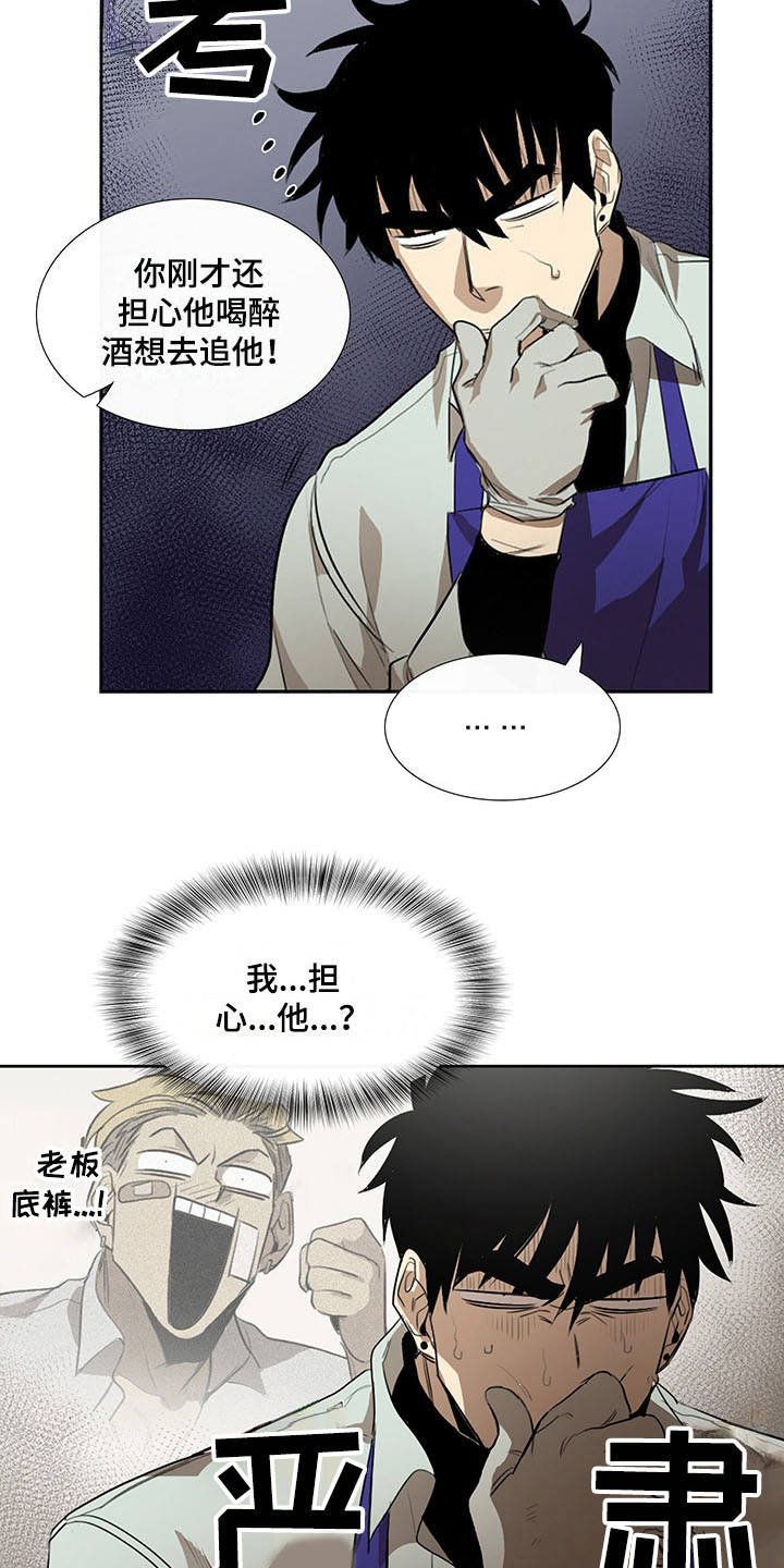 第12章：我行我素