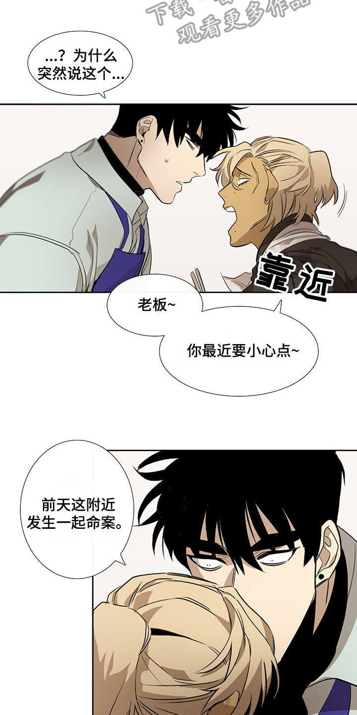第13章：嫌疑人