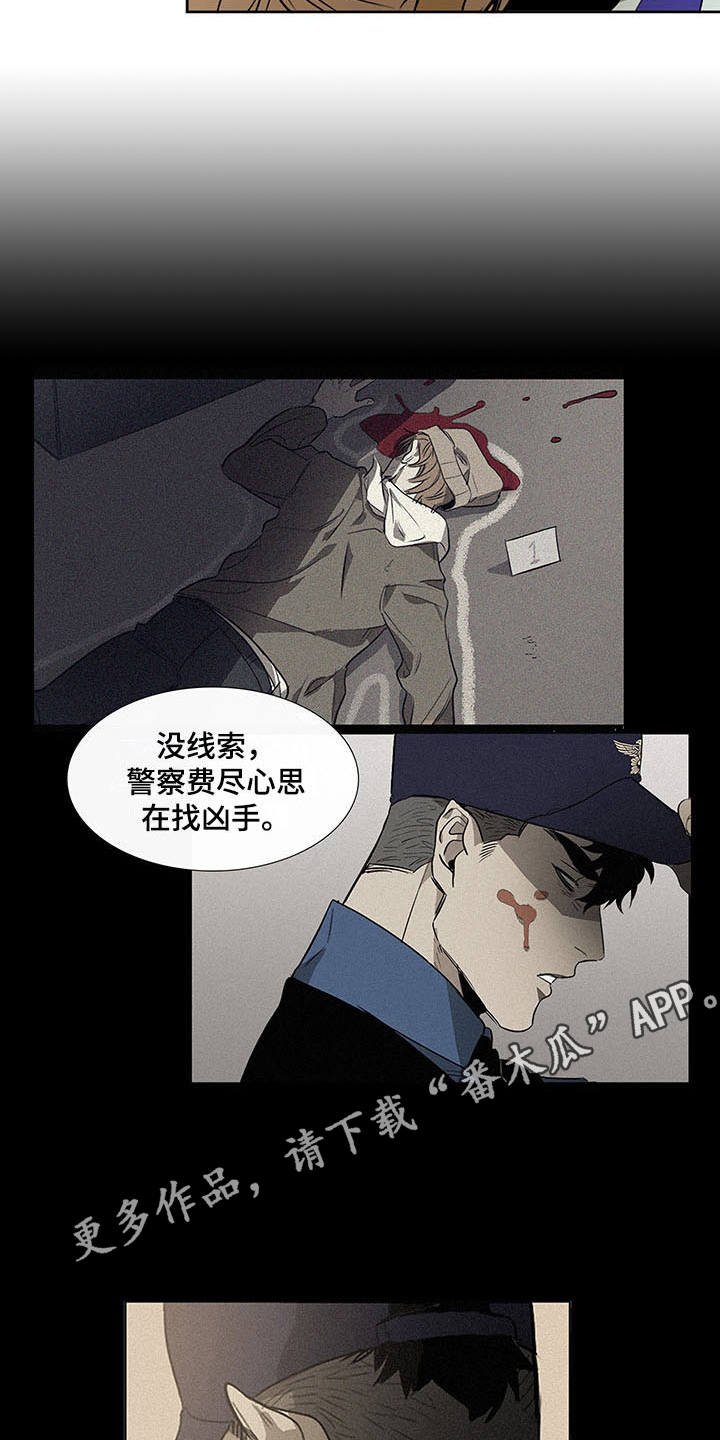 第13章：嫌疑人