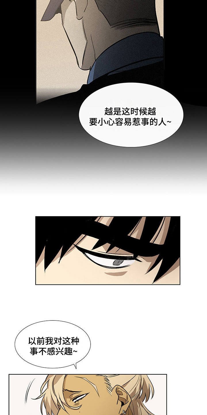 第13章：嫌疑人