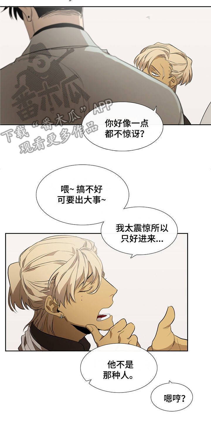 第13章：嫌疑人