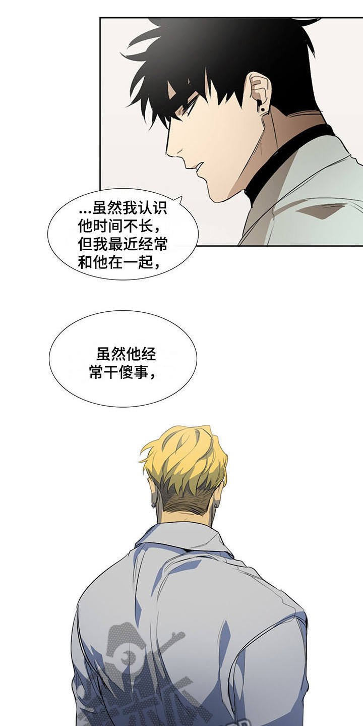 第13章：嫌疑人