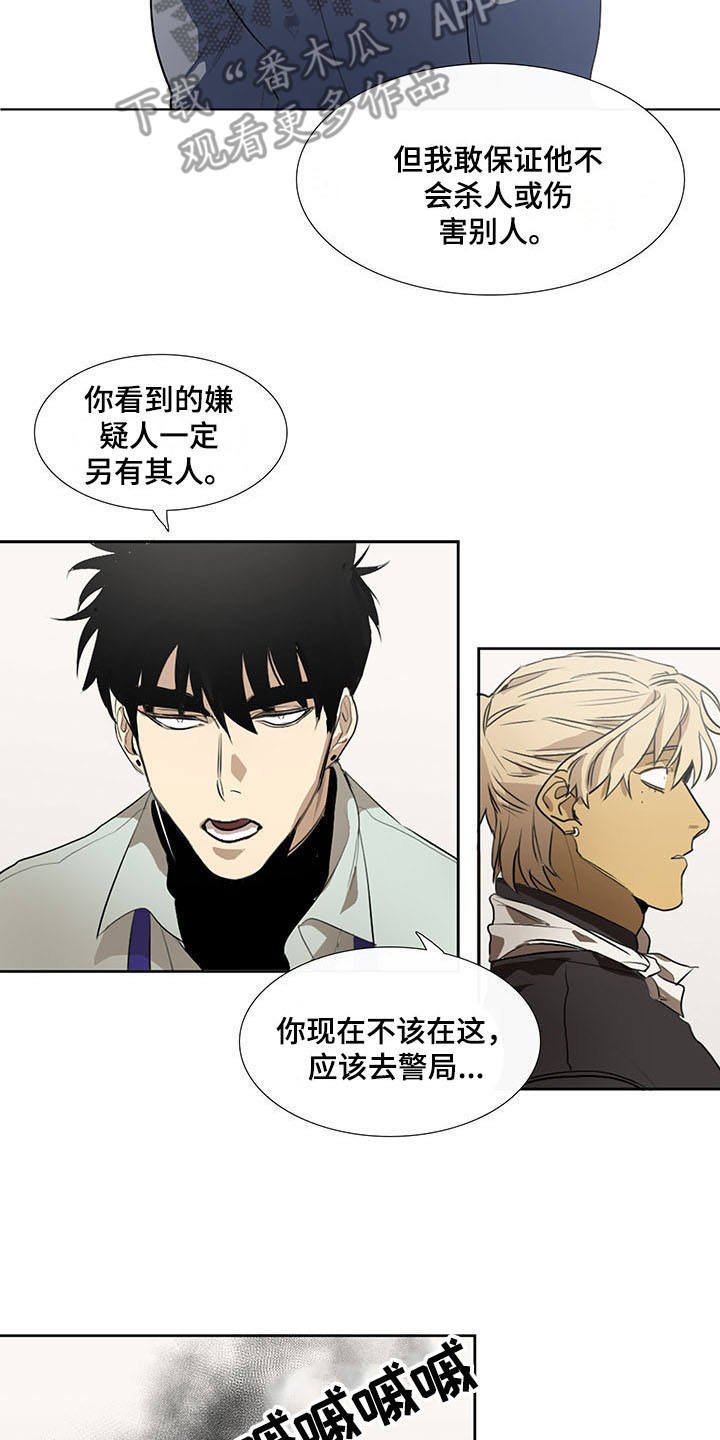 第13章：嫌疑人