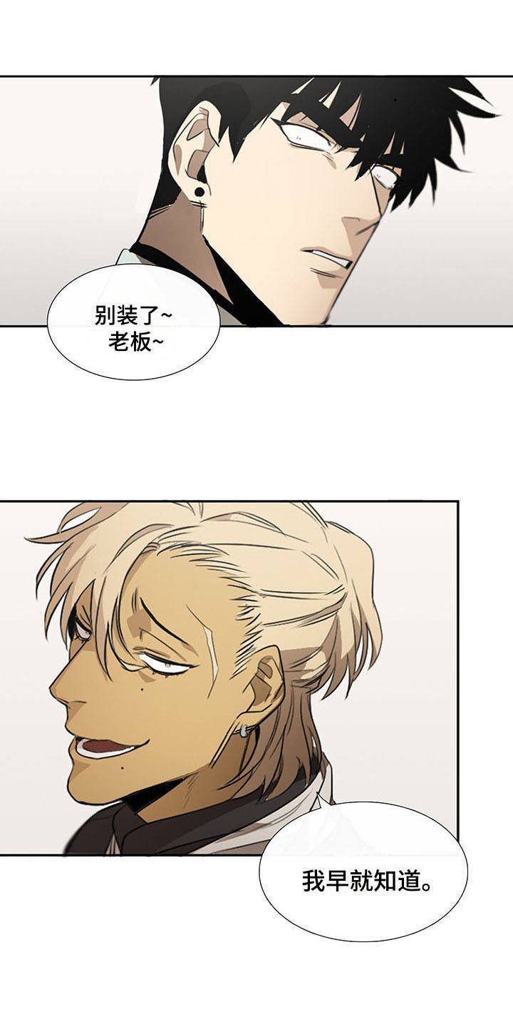 第14章：恼羞成怒
