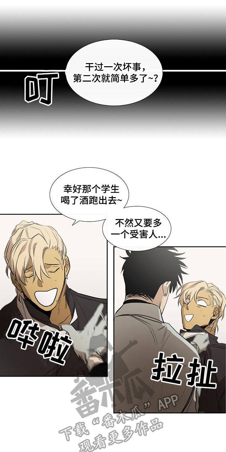 第14章：恼羞成怒