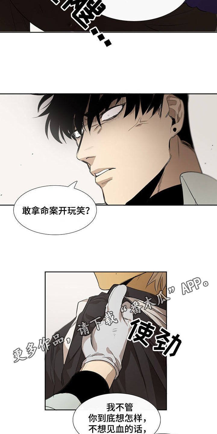 第14章：恼羞成怒