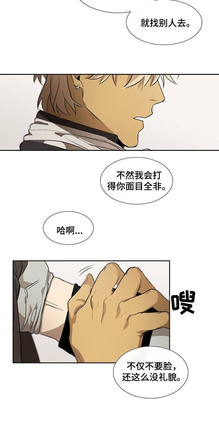 第14章：恼羞成怒