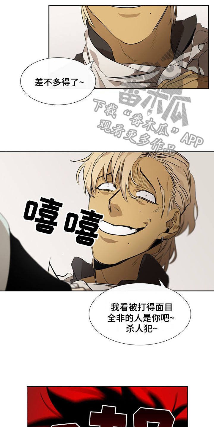 第14章：恼羞成怒
