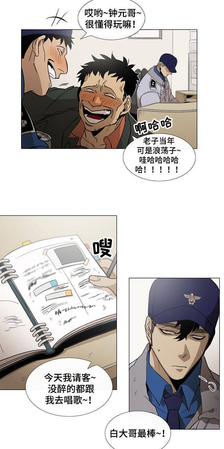 第14章：恼羞成怒