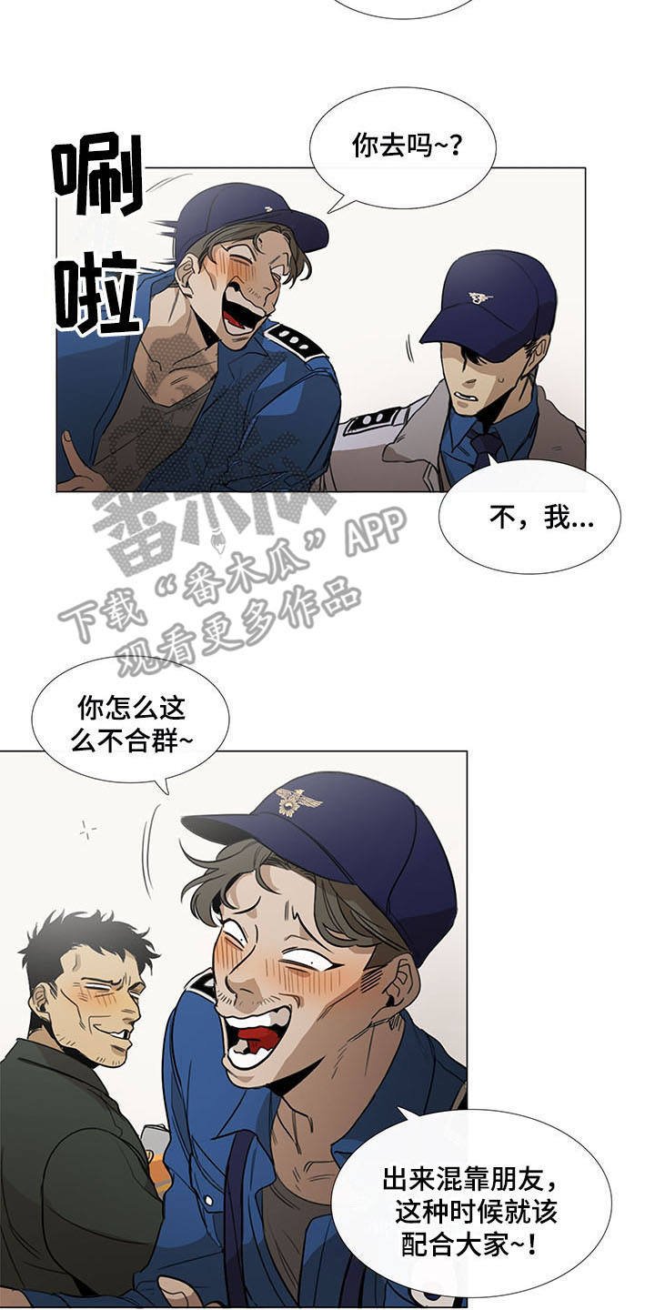 第14章：恼羞成怒