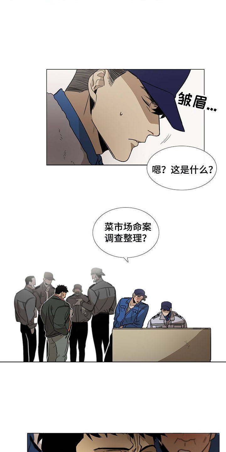 第14章：恼羞成怒