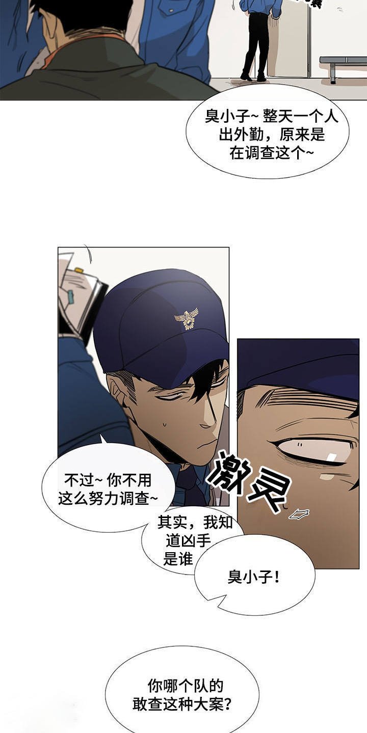 第14章：恼羞成怒
