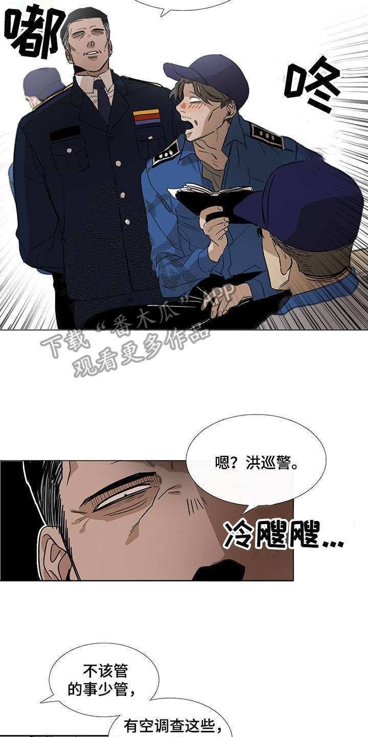 第14章：恼羞成怒