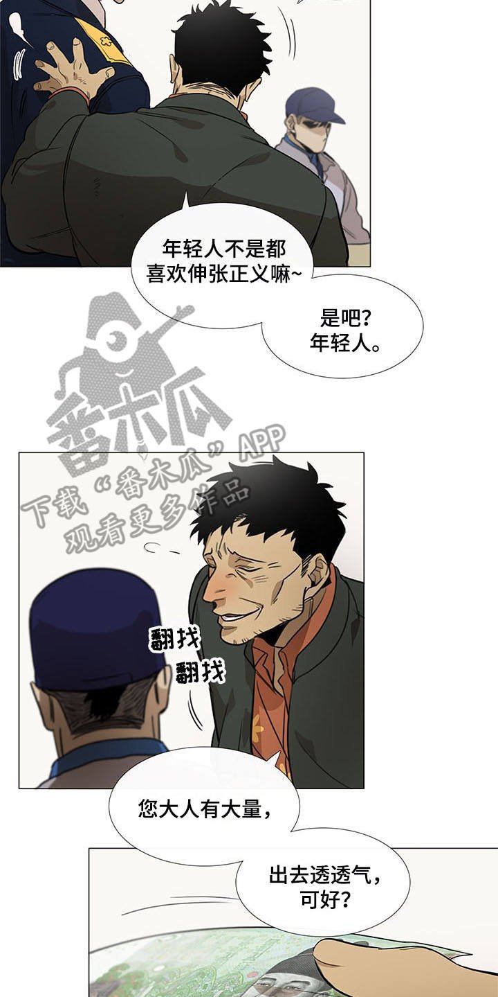 第14章：恼羞成怒